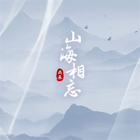 掛山海鎮時辰|山海鎮:概述,功效,化解,使用方法,